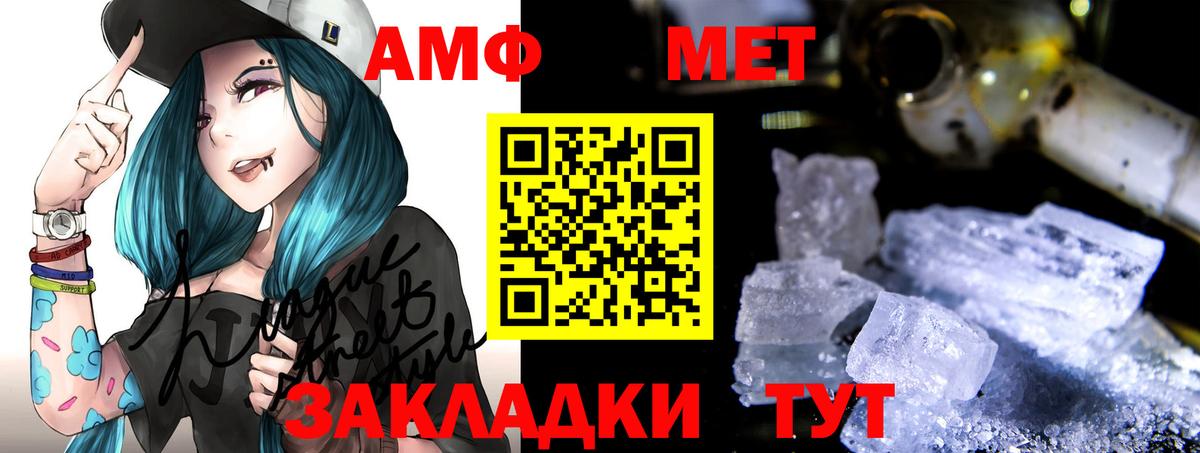 Amphetamine  Мценск  Amphetamine Розовый  Amphetamine 