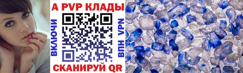 Альфа ПВП VHQ  Мценск 