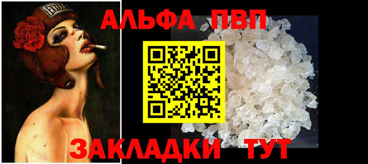 Alpha PVP СК КРИС Мценск