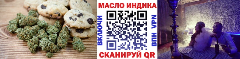 Печенье с ТГК конопля  Мценск 
