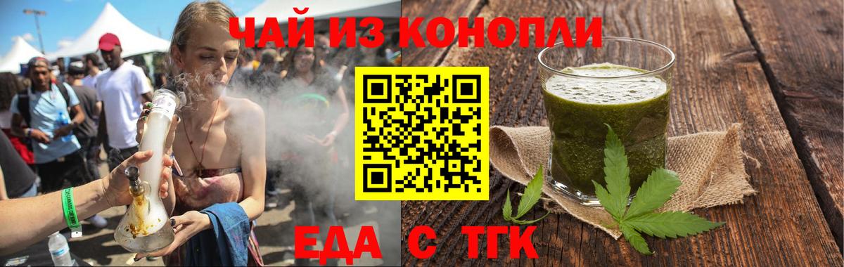 Canna-Cookies марихуана  Мценск 