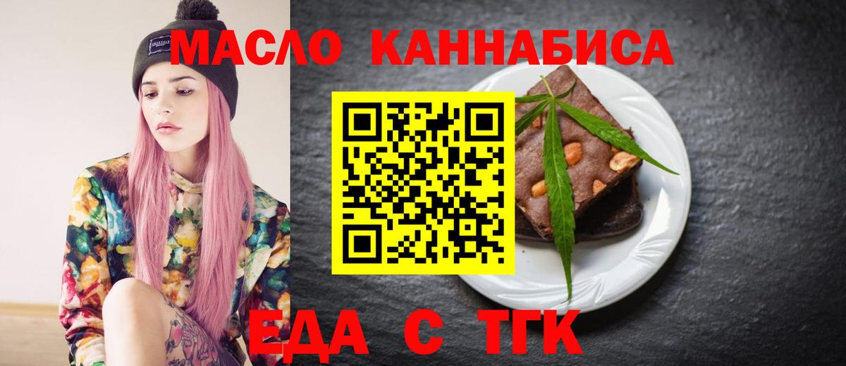 Canna-Cookies конопля  Вход с VPN  Мценск 