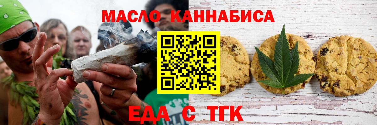 Canna-Cookies марихуана Мценск