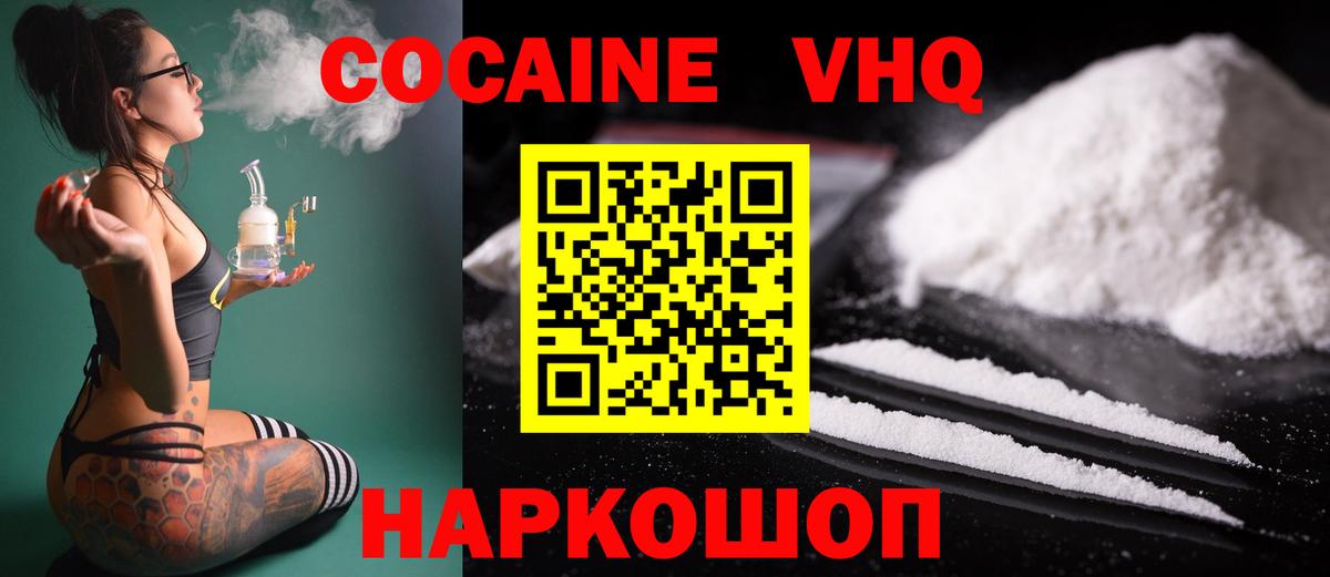 КОКАИН Эквадор Мценск