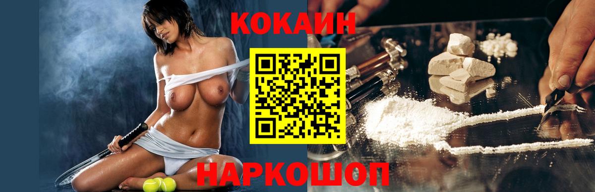 Кокаин Колумбийский Мценск