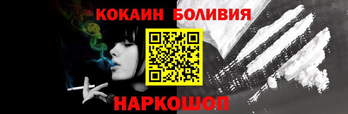 Кокаин VHQ  Мценск  Кокаин VHQ 