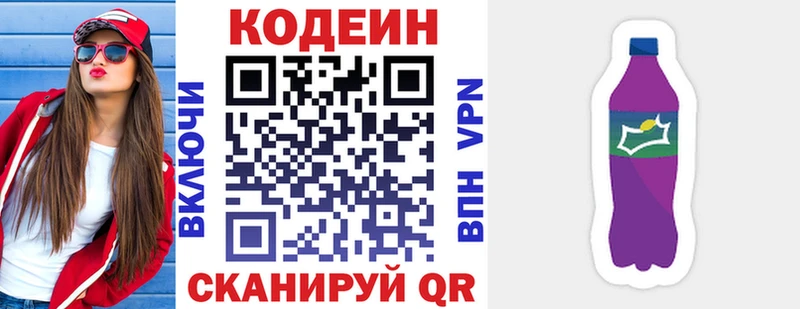 МЕГА ссылки  купить закладку  Мценск  Codein Purple Drank 
