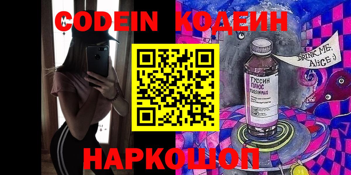 ТГК  Вход с VPN  Мефедрон   Cocaine  Гашиш  Мценск  Канабис  НБОМе 