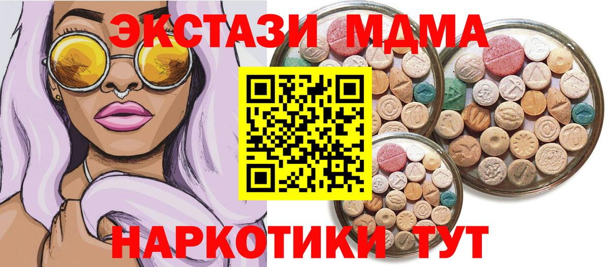 ЭКСТАЗИ 300 mg  Ecstasy Дубай  Вход с VPN  Мценск 