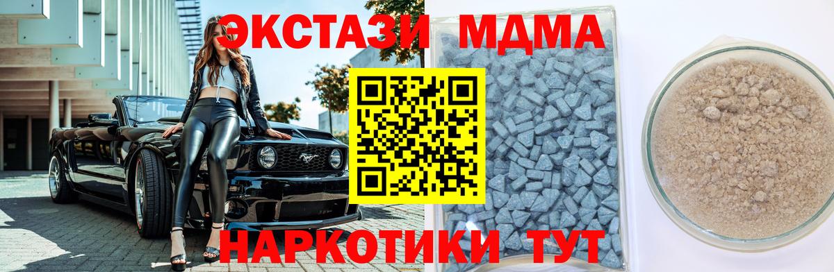 Экстази MDMA Мценск