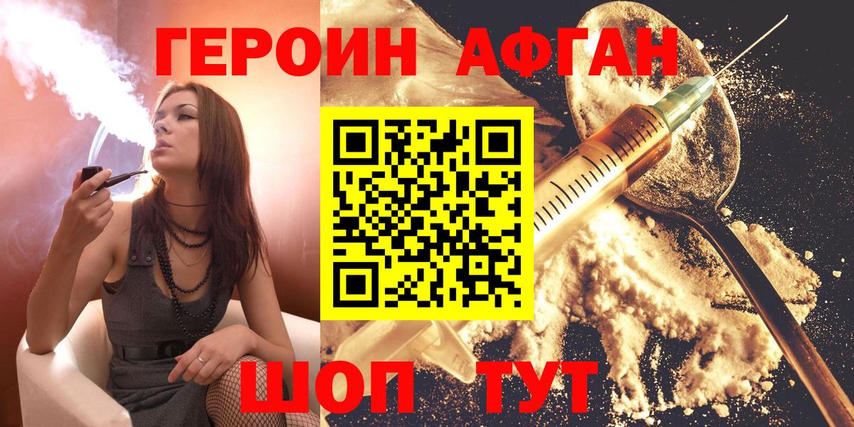 Мценск  Героин герыч  Вход с VPN 