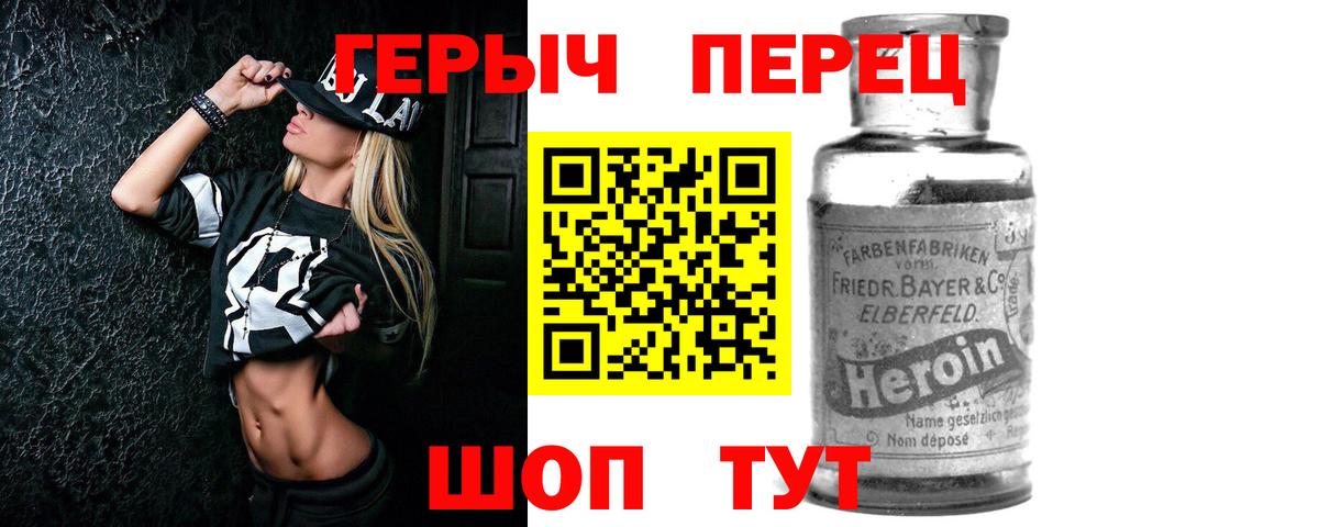 ГЕРОИН Heroin Мценск