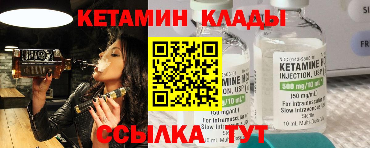 Кетамин VHQ Мценск