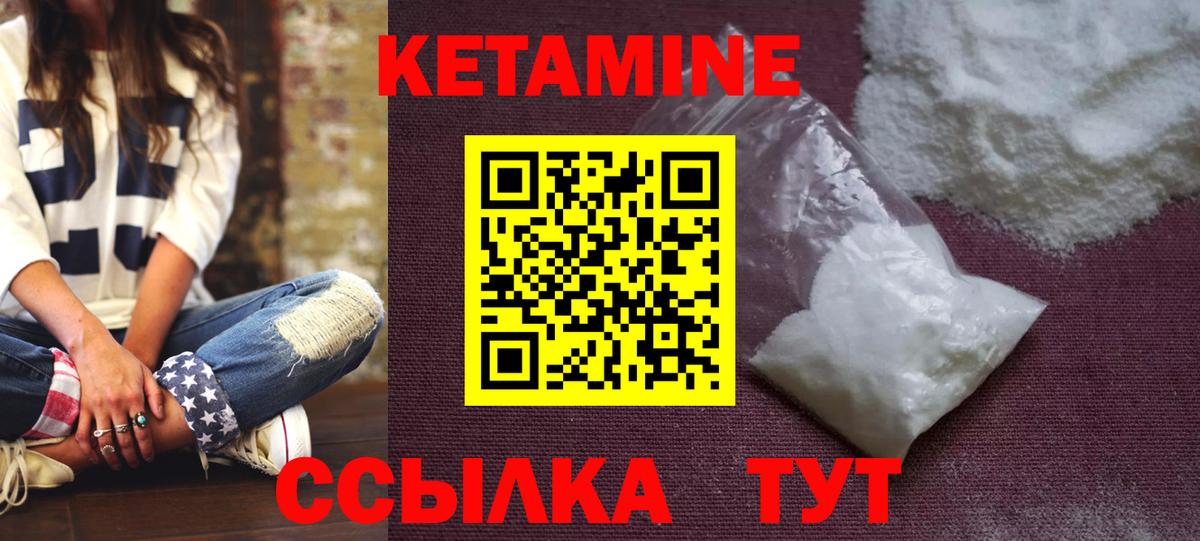 Мценск  Кетамин VHQ  Вход с VPN 