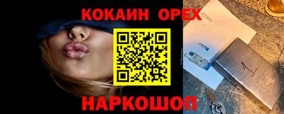 кокаин Волгодонск