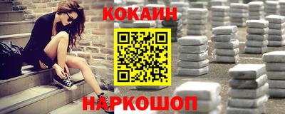 кокаин Волгодонск
