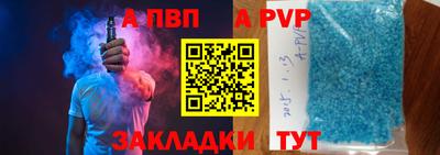 ALPHA PVP Апшеронск