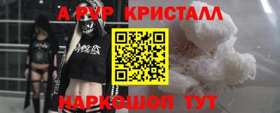 ALPHA PVP Апшеронск