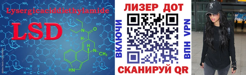 LSD-25 экстази ecstasy  Мценск 