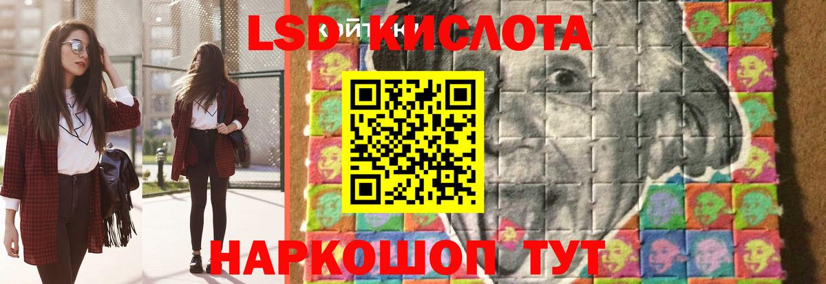 Лсд 25 экстази  ЛСД экстази кислота  Вход с VPN  Мценск 