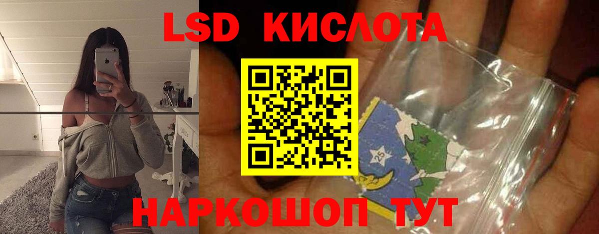 LSD-25 экстази ecstasy Мценск
