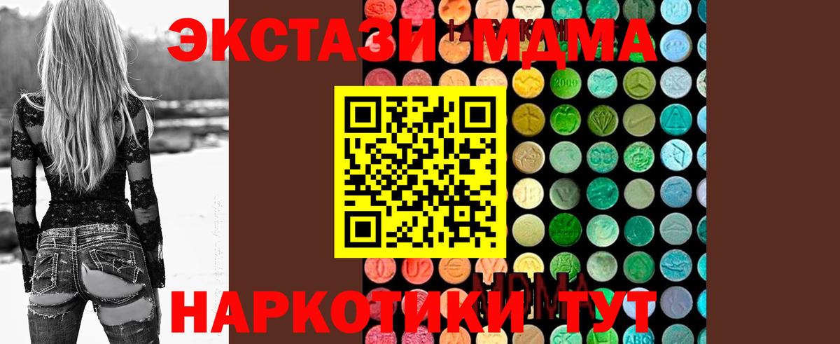 МДМА  Мценск  MDMA молли  МДМА кристаллы 