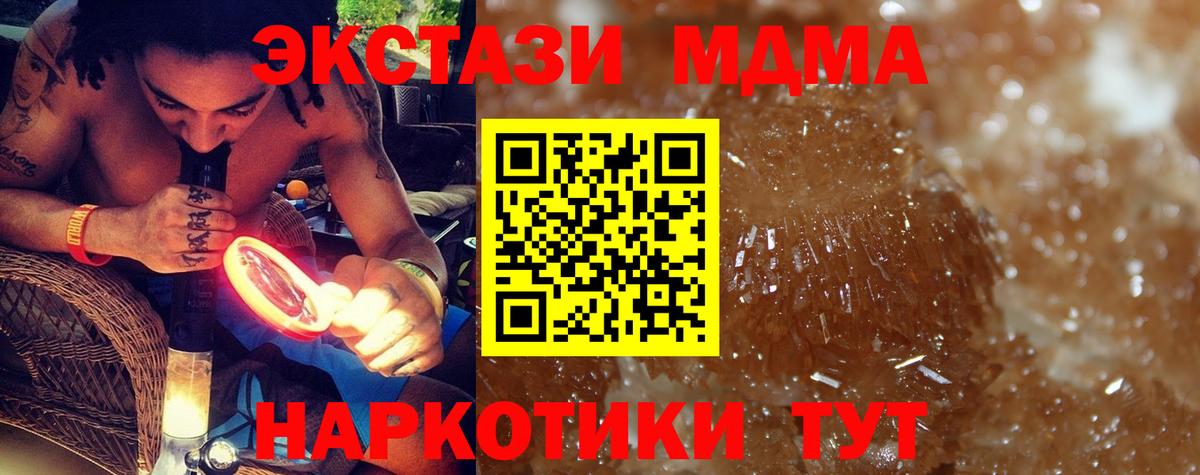 MDMA crystal Мценск