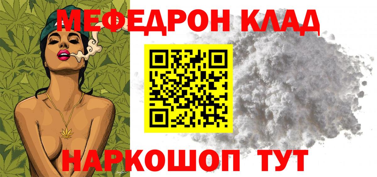 Меф кристаллы Мценск