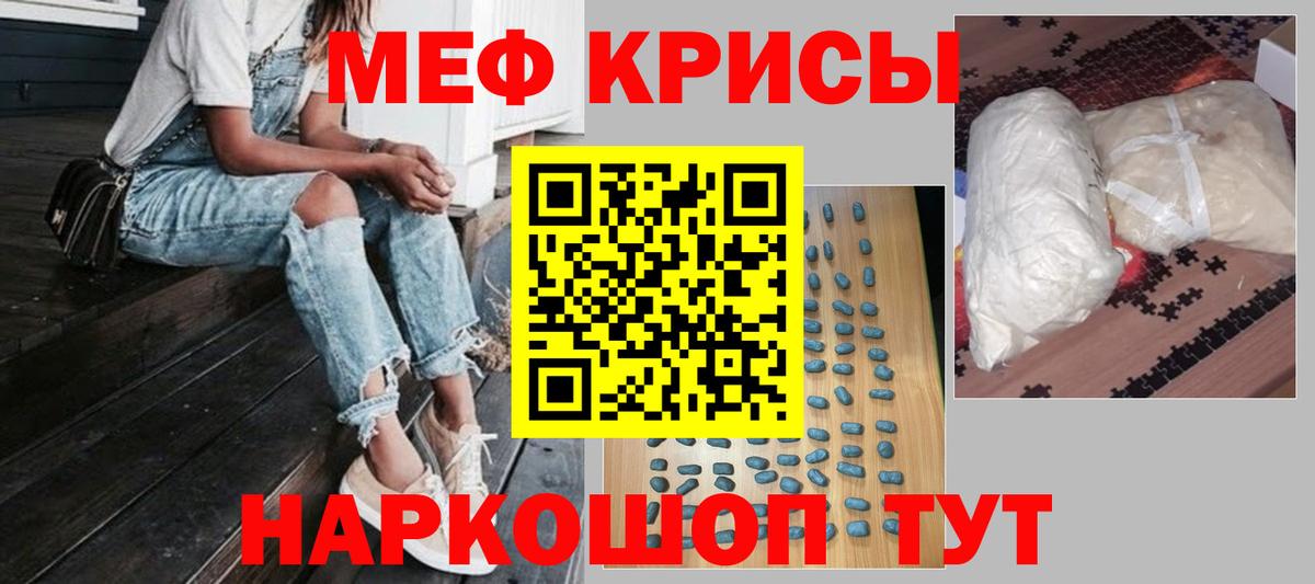 Меф кристаллы  Меф 4 MMC  Мценск  Мефедрон  Вход с VPN 