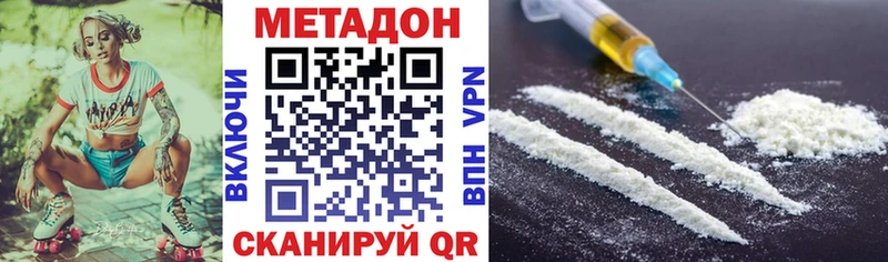 hydra вход  Мценск  МЕТАДОН VHQ 