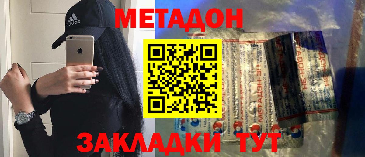 Метадон мёд  Метадон мёд  Вход с VPN  Мценск 
