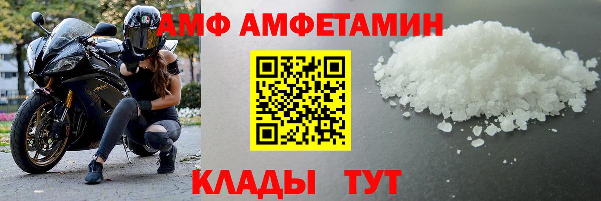 Мценск  МЕТАМФЕТАМИН Methamphetamine  Вход с VPN 
