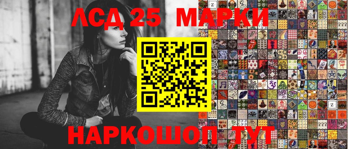 Марки 25I-NBOMe 1,8мг Мценск