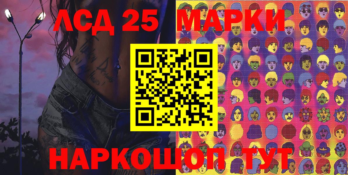 Марки 25I-NBOMe 1,8мг  Вход с VPN  Мценск 