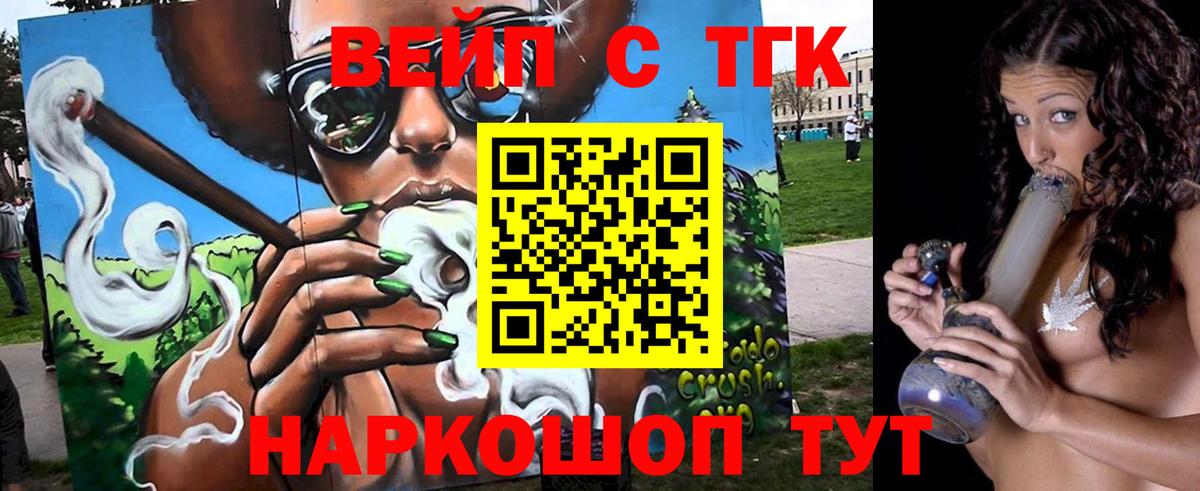 MEGA зеркало  Мценск  ТГК вейп  ТГК THC oil 
