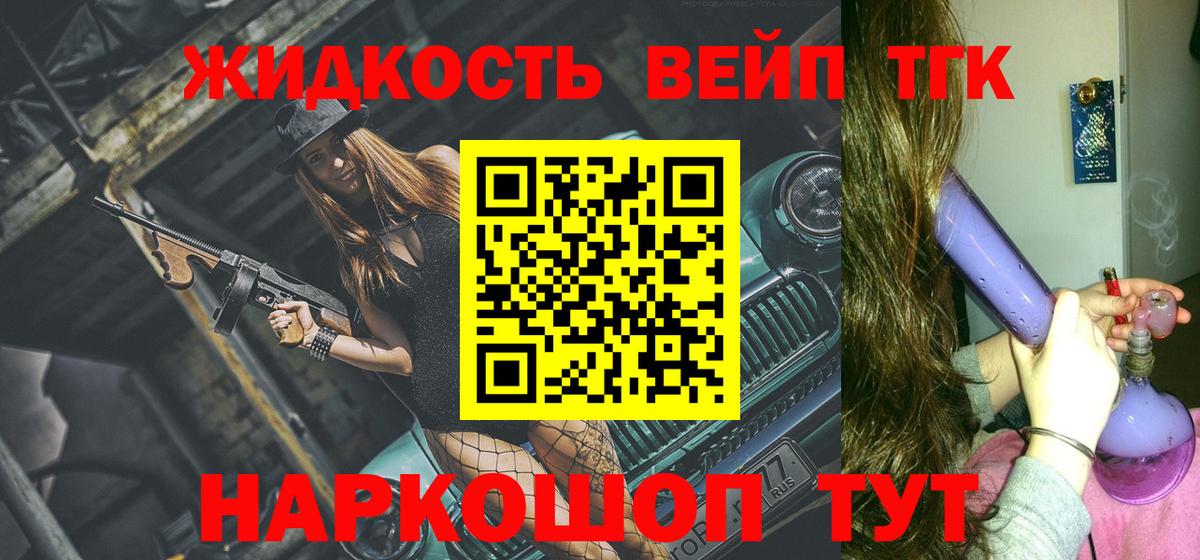 Дистиллят ТГК гашишное масло Мценск